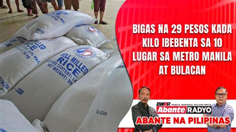 BIGAS NA 29 PESOS KADA KILO, IBEBENTA SA 10 LUGAR .